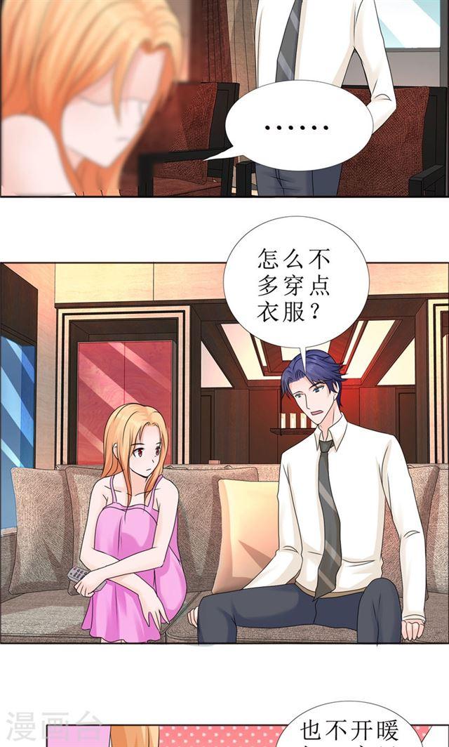 第80话 说话算话16