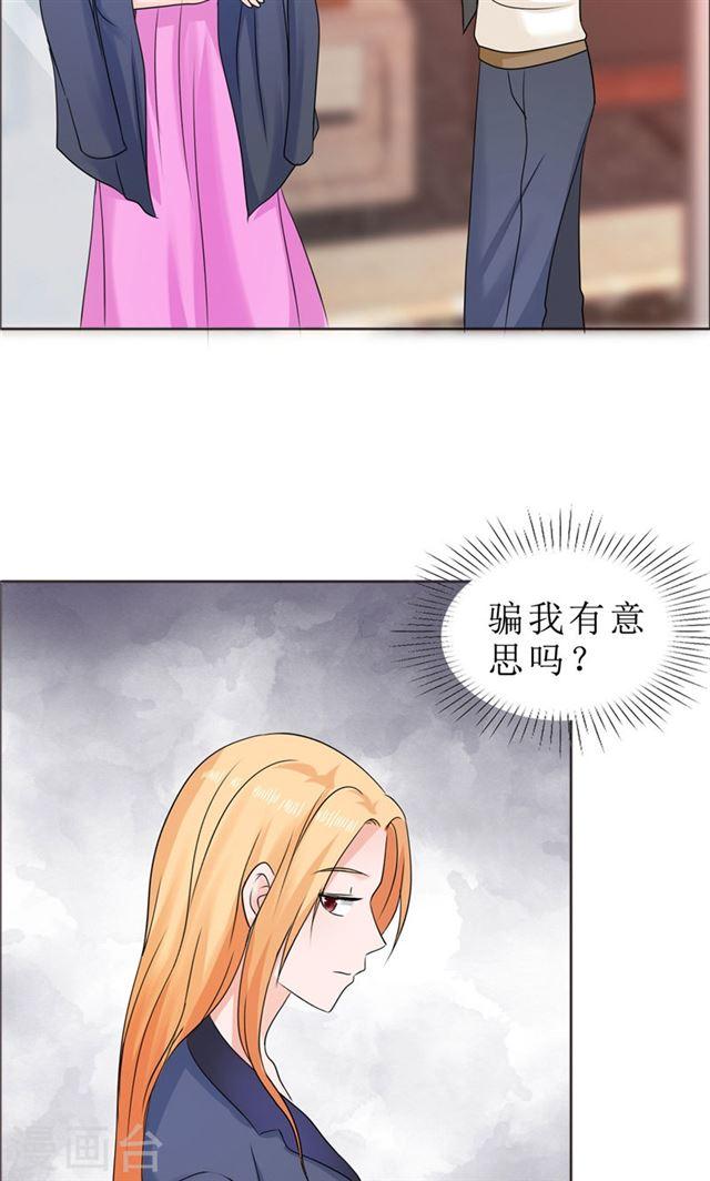 第80话 说话算话23
