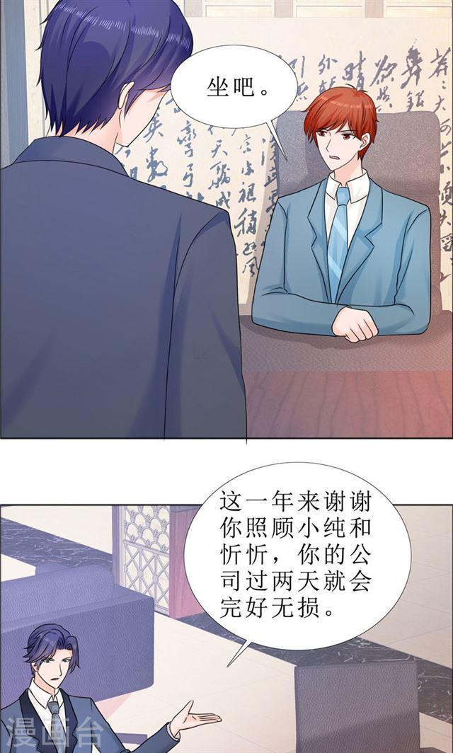 第80话 说话算话6