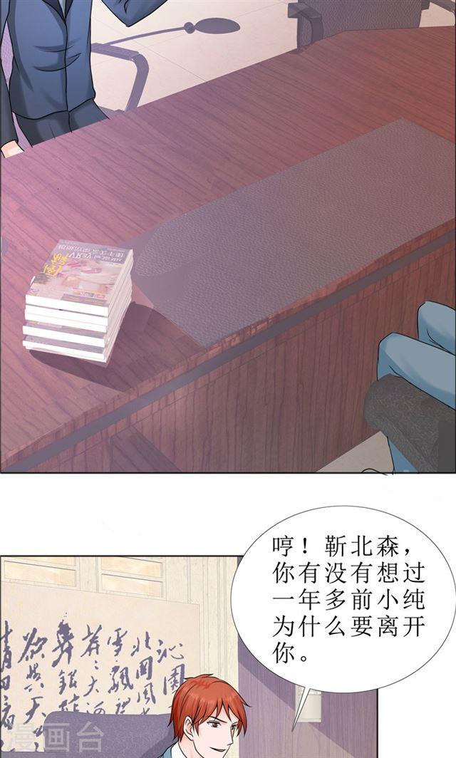第80话 说话算话7