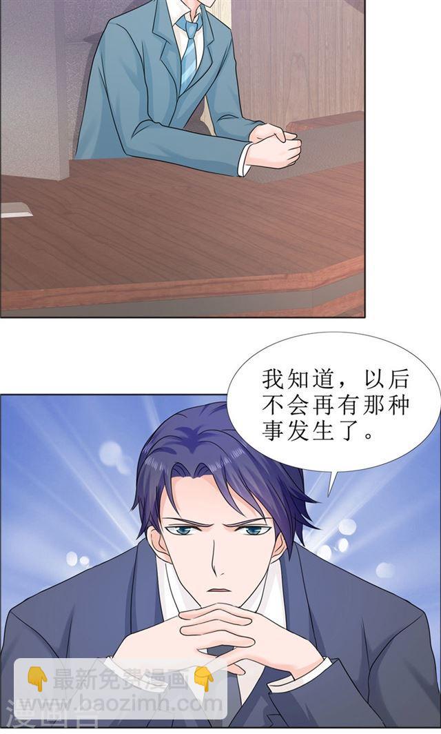第80话 说话算话8