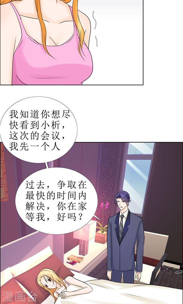 第81话 他出事了10