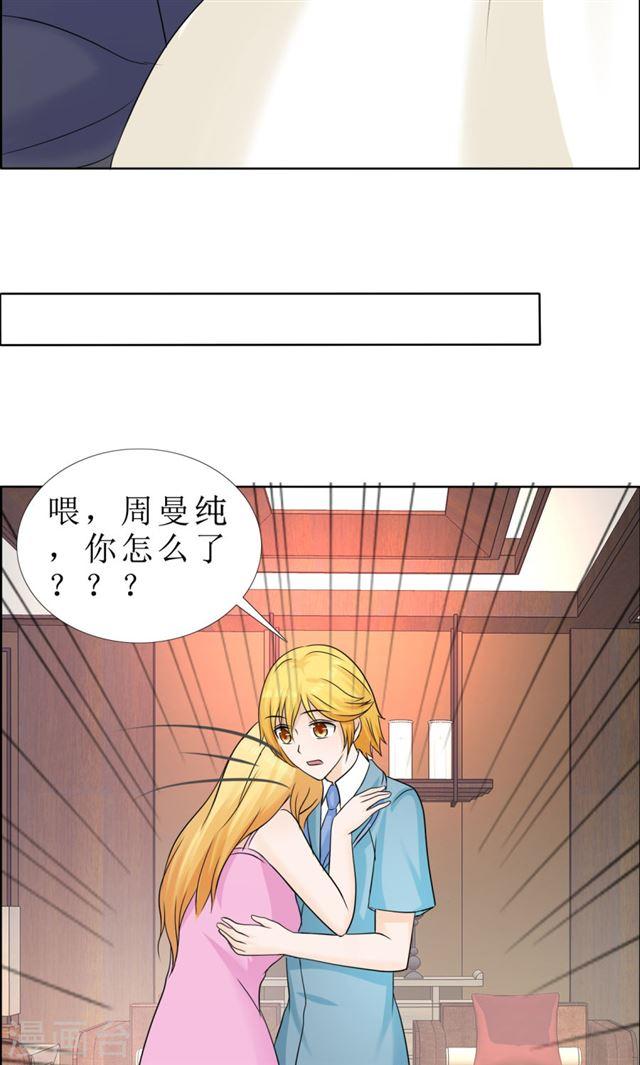 第81话 他出事了13