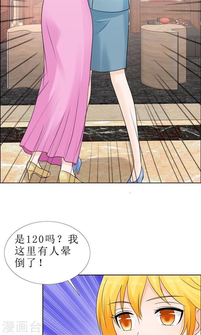 第81话 他出事了14