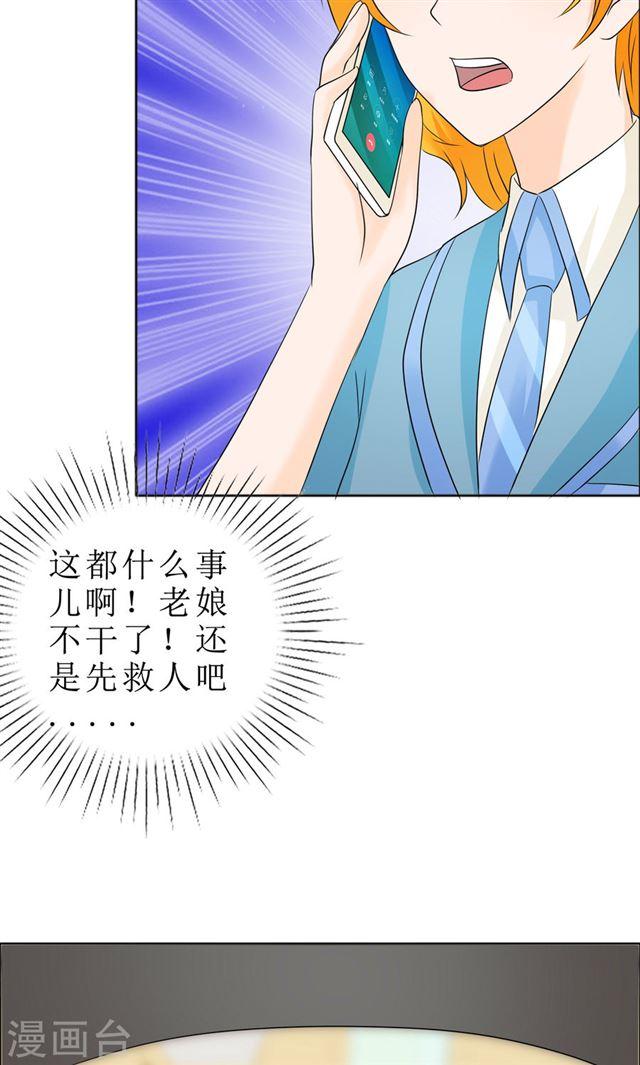 第81话 他出事了15