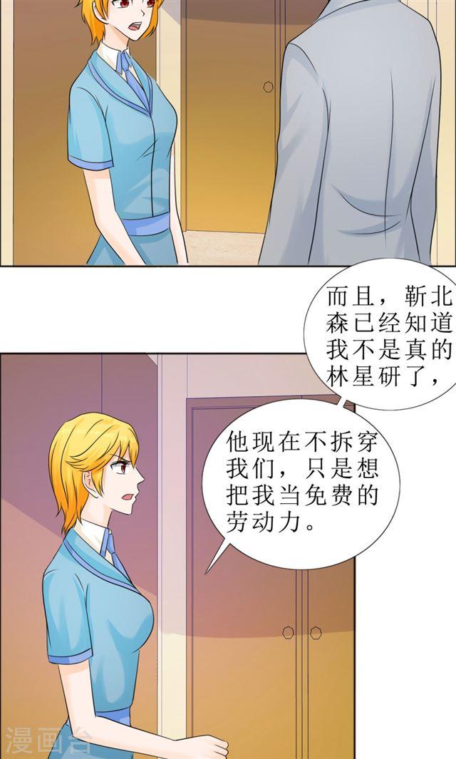 第81话 他出事了18