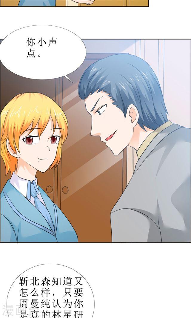 第81话 他出事了19