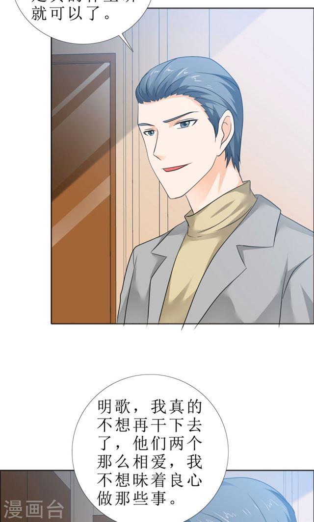第81话 他出事了20