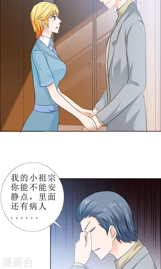 第81话 他出事了22