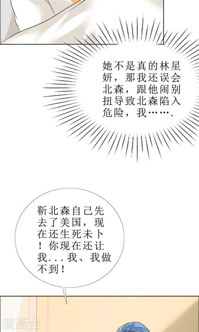 第81话 他出事了24
