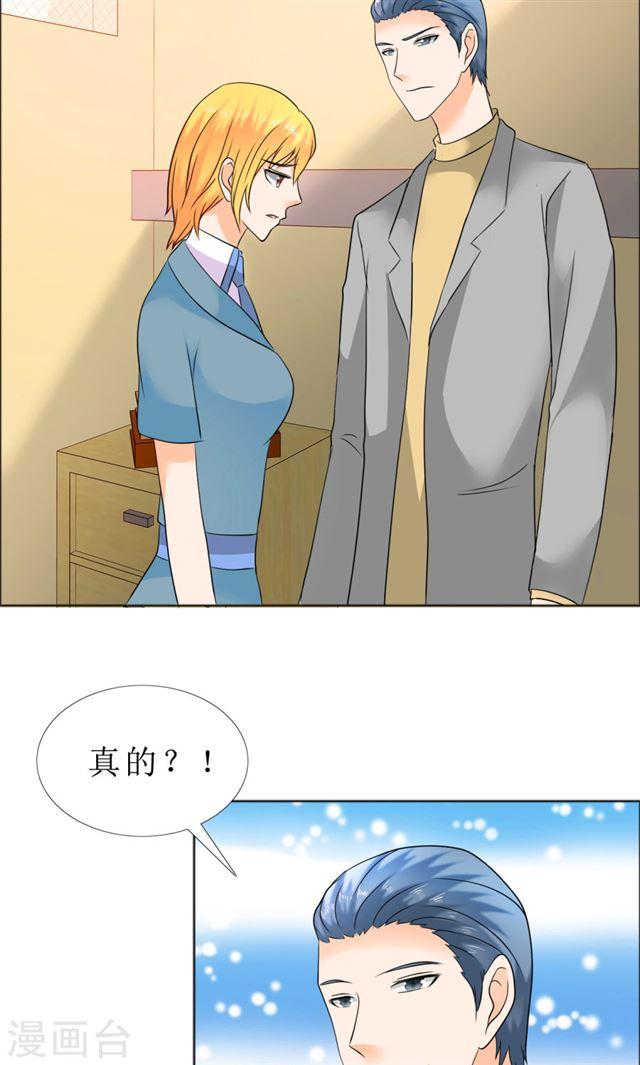 第81话 他出事了25