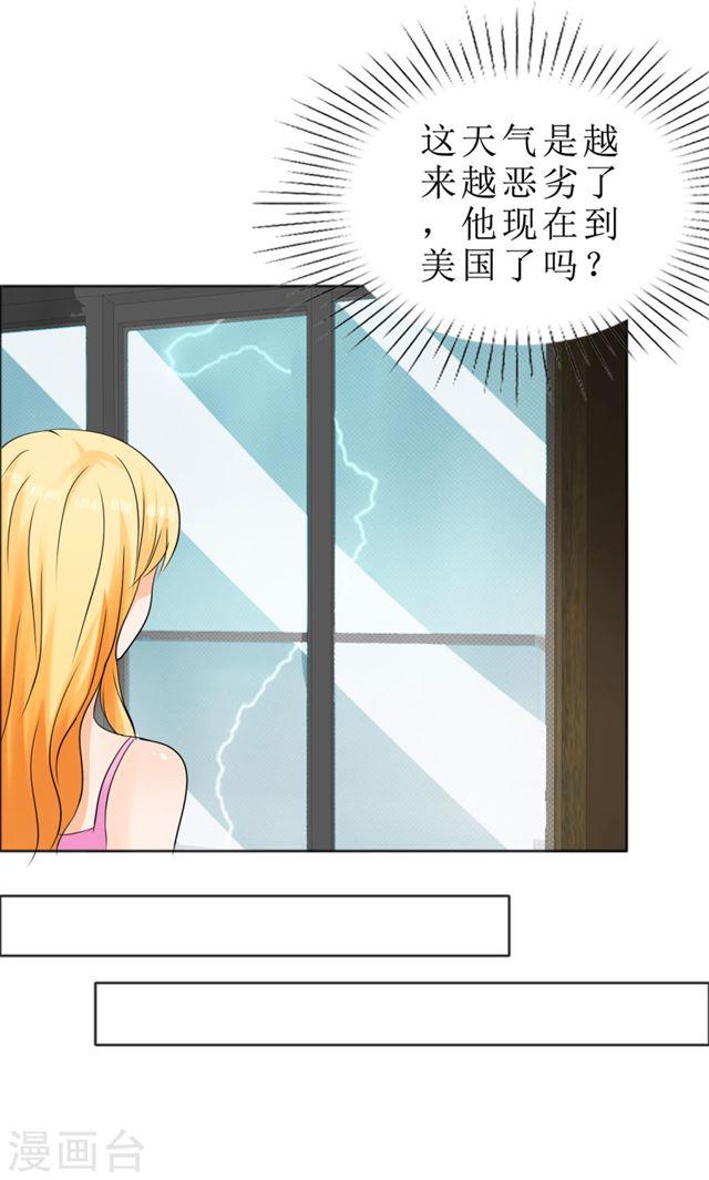第81话 他出事了3