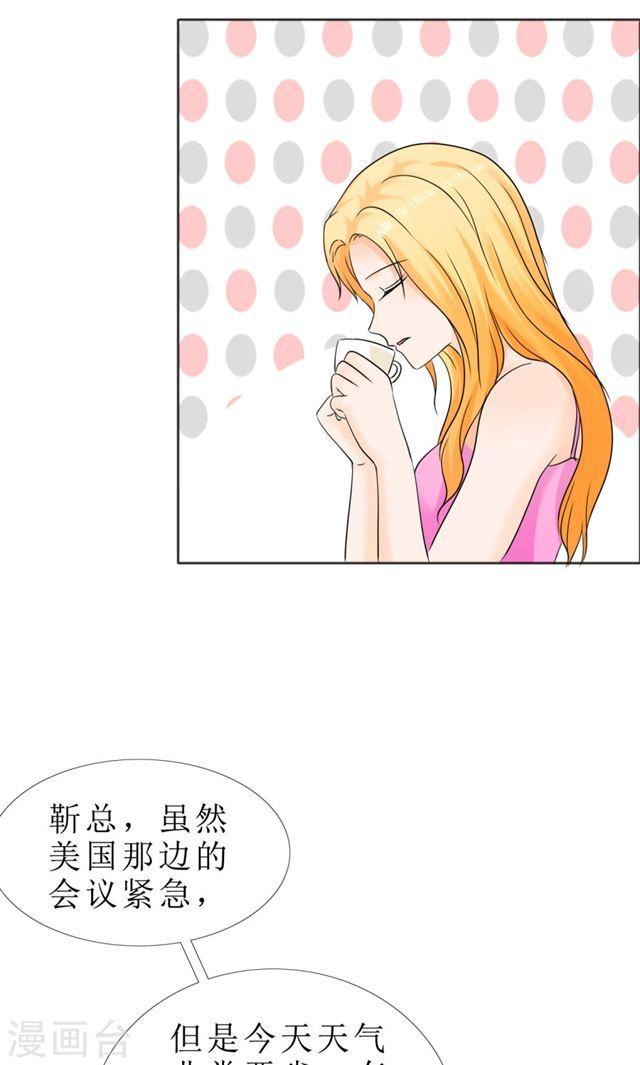 第81话 他出事了4