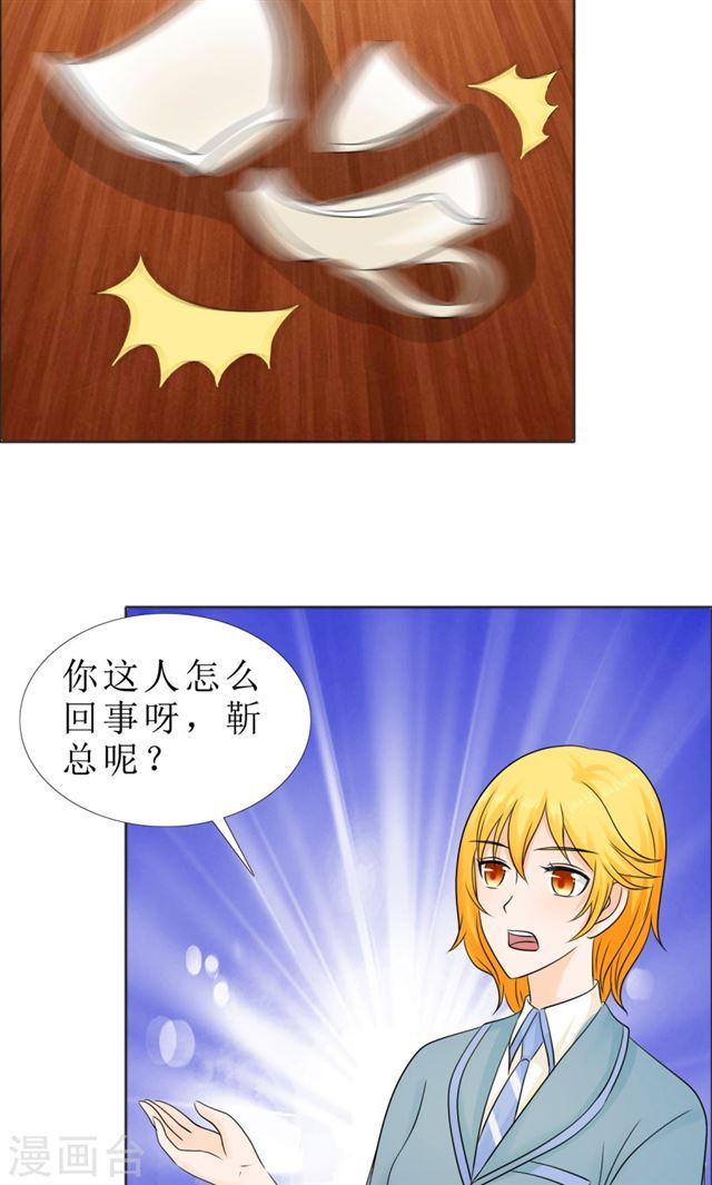 第81话 他出事了7