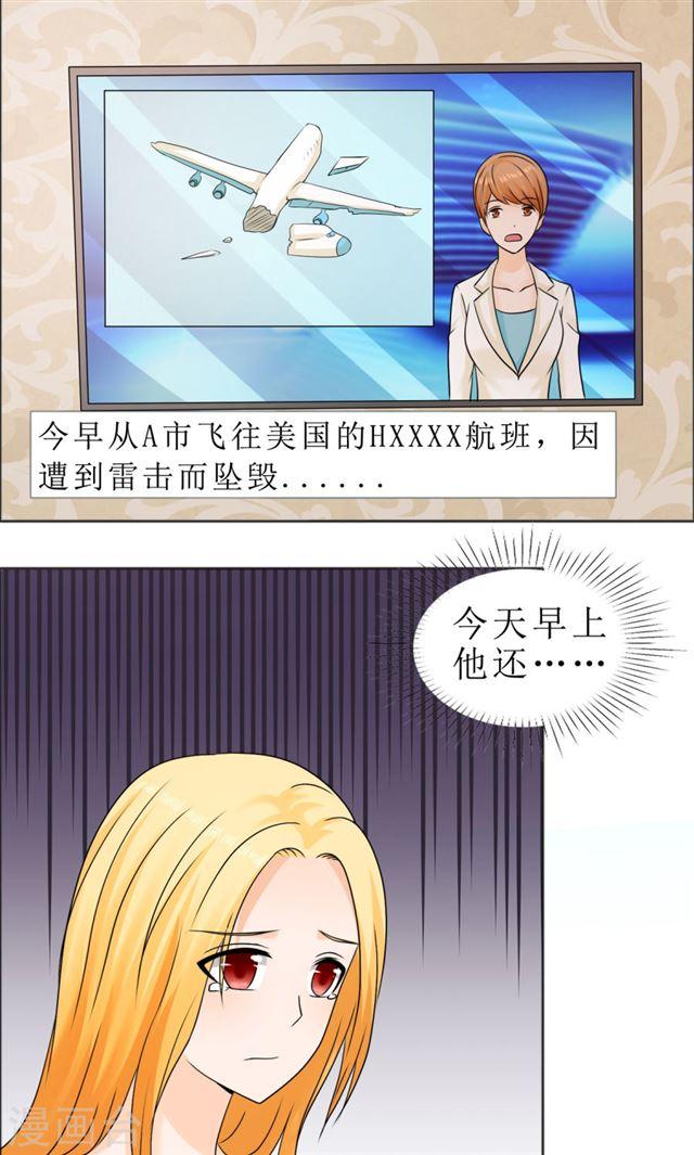 第81话 他出事了9
