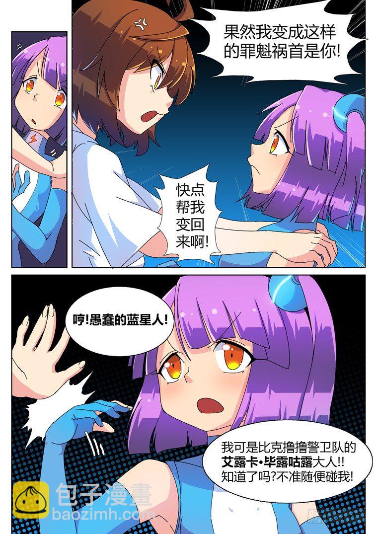 6.第三类接触？2