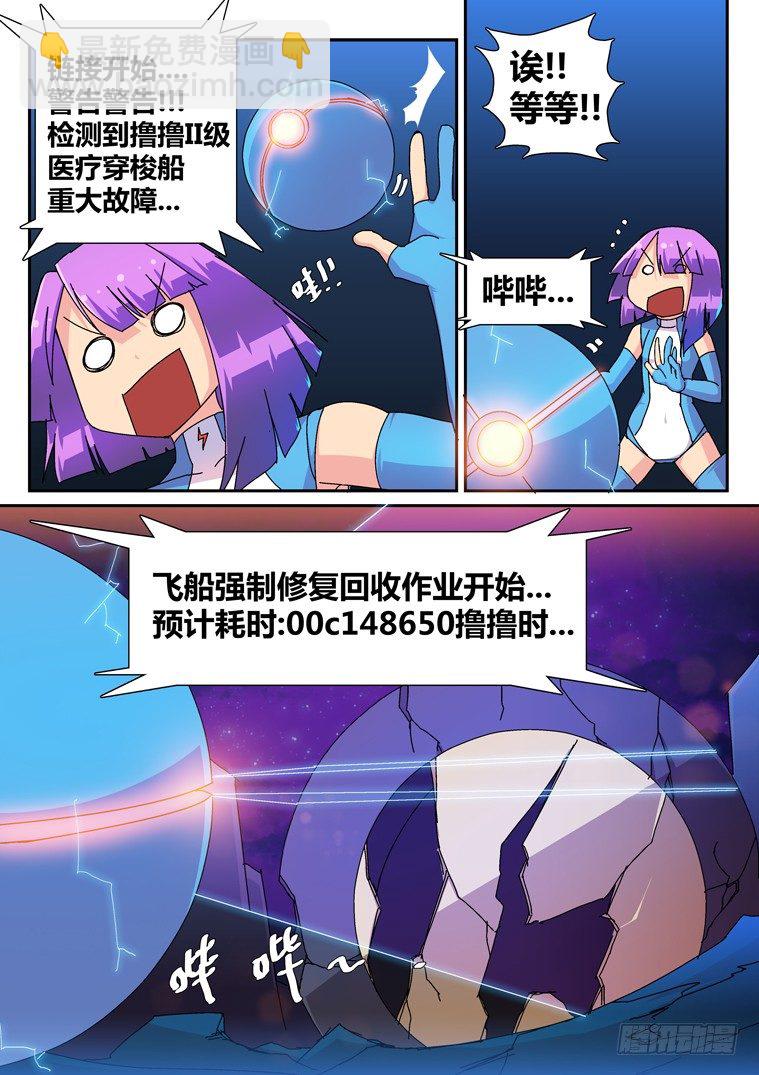 7.成为我的奴隶吧！2