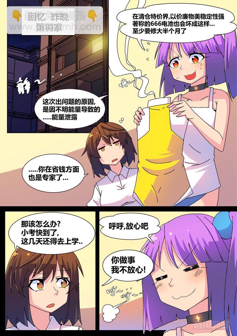 21.物归原主？2