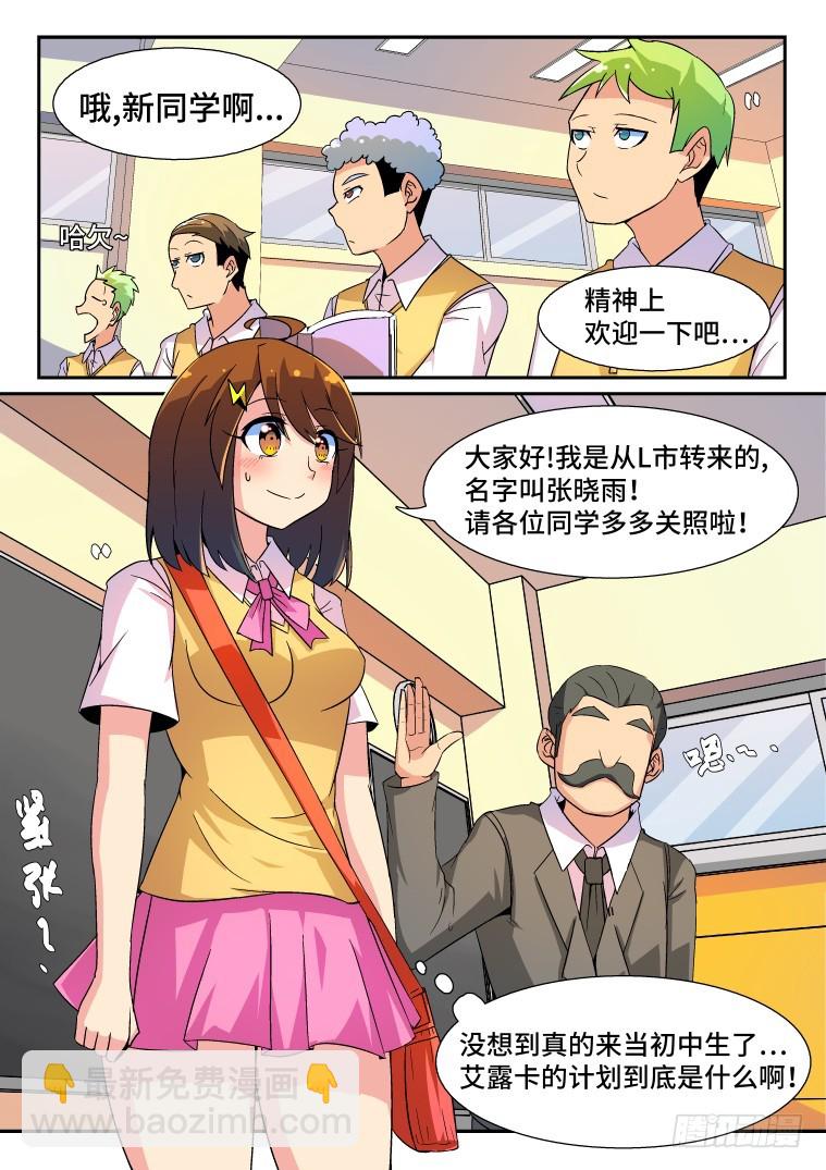 38.一次重大的抉择2