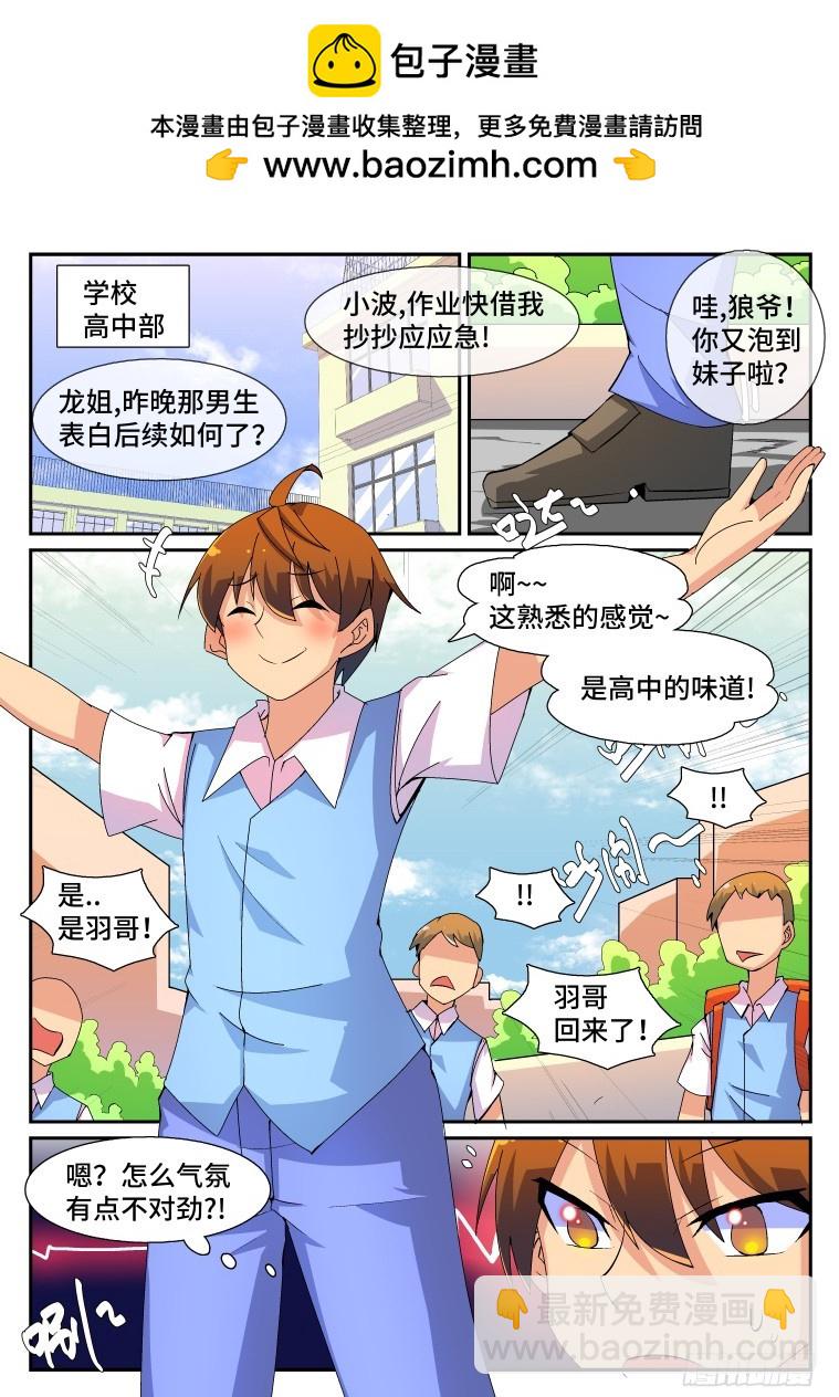 68.万能的艾露卡大人?(下）1
