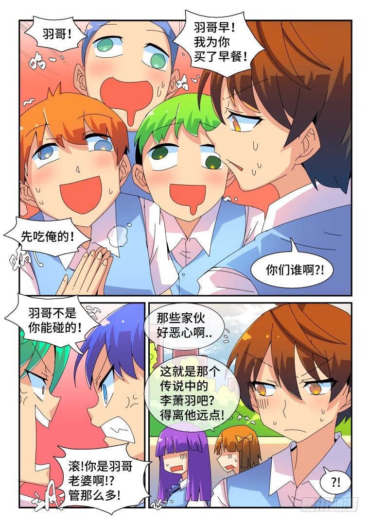 68.万能的艾露卡大人?(下）2