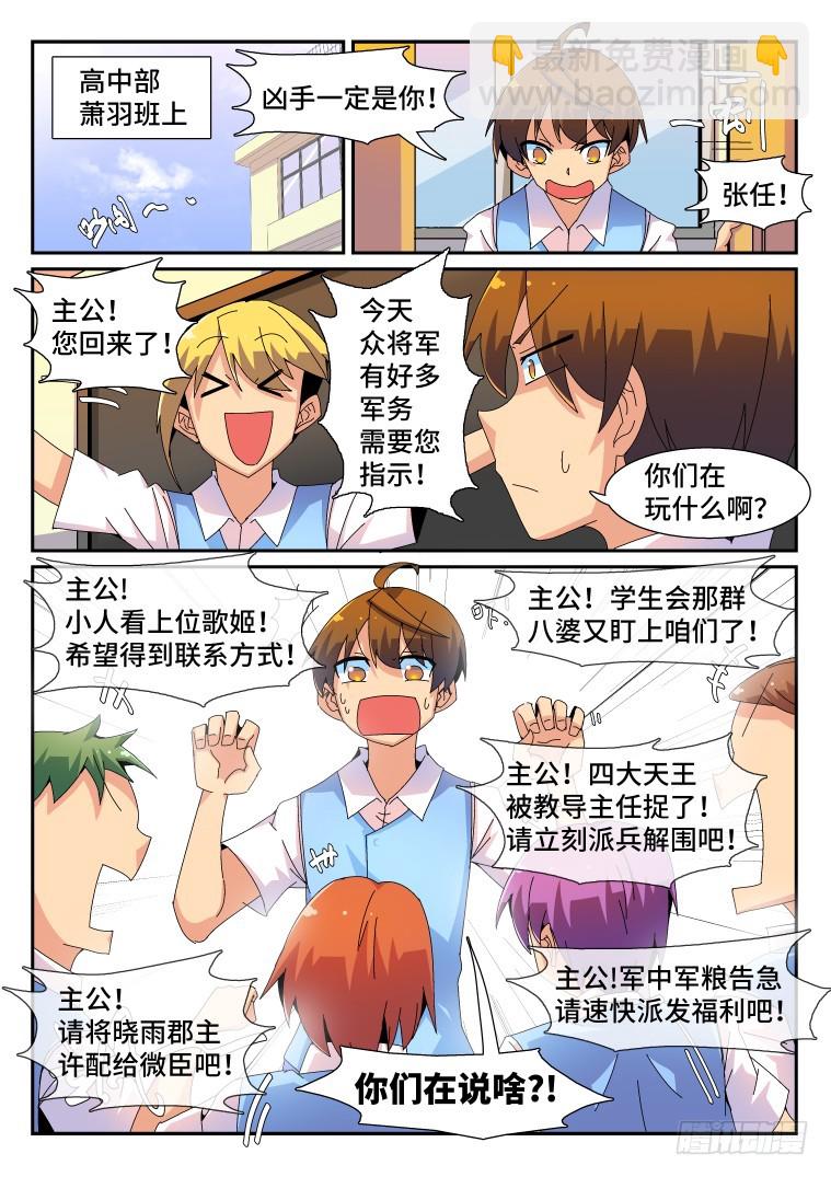 68.万能的艾露卡大人?(下）3