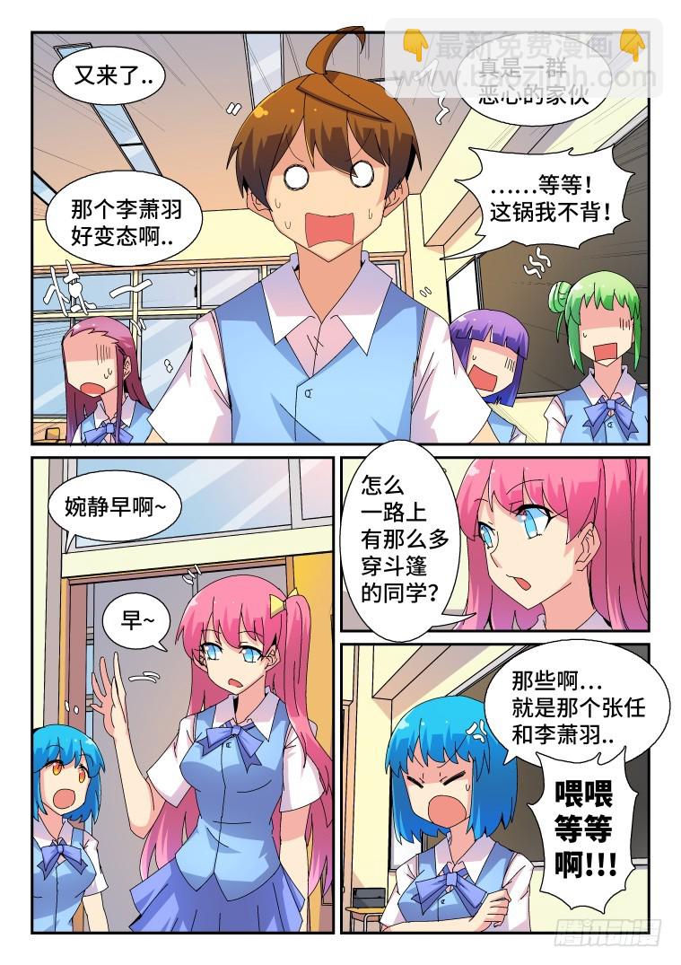 68.万能的艾露卡大人?(下）4