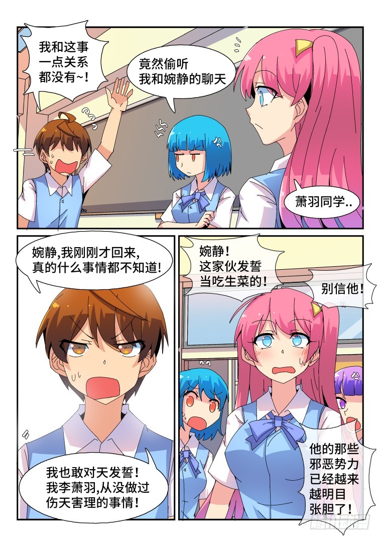 68.万能的艾露卡大人?(下）5