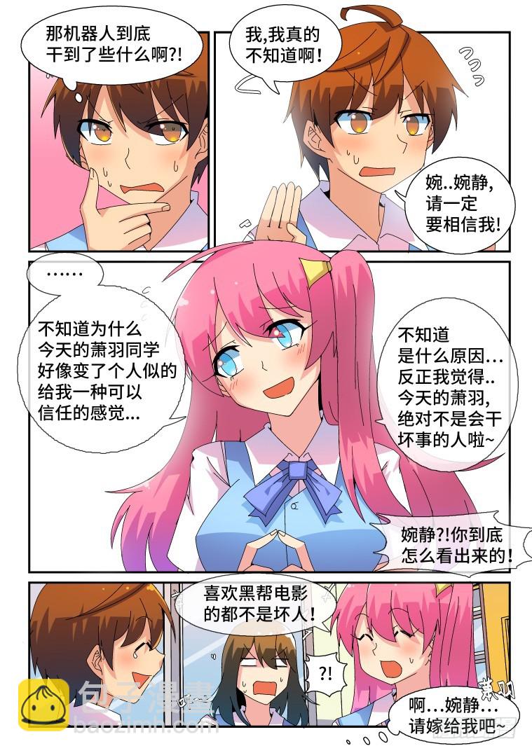 68.万能的艾露卡大人?(下）6