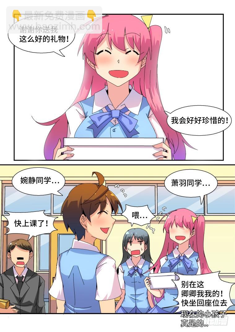 68.万能的艾露卡大人?(下）8