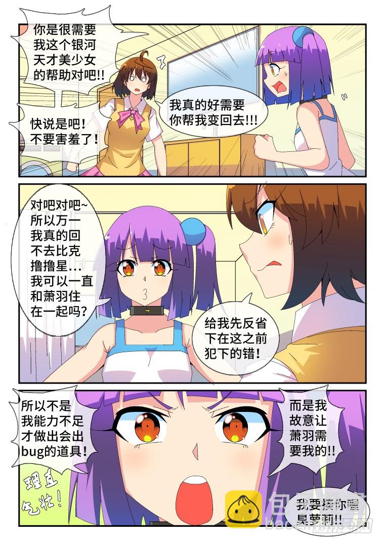 91.新的旅程！2