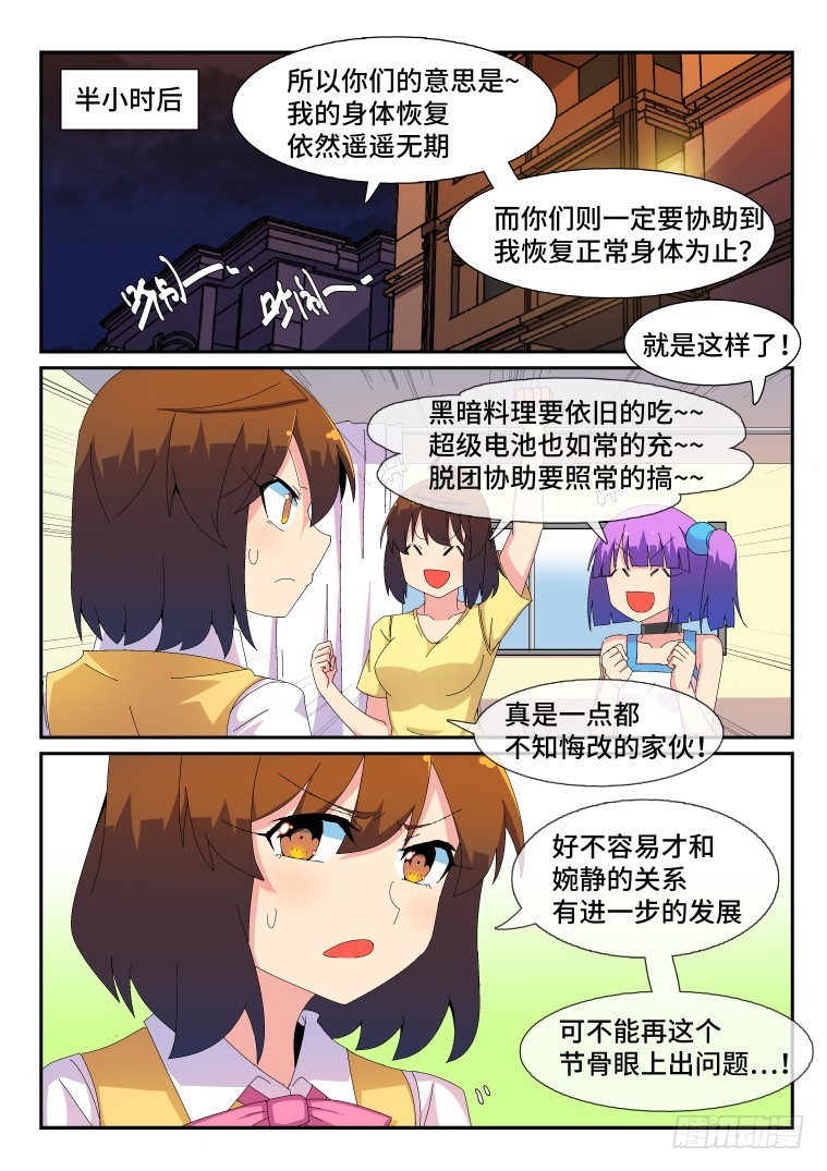 91.新的旅程！5