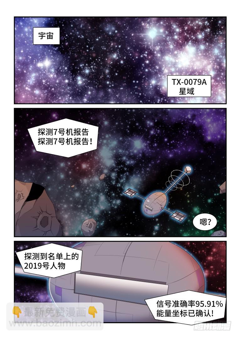 91.新的旅程！8