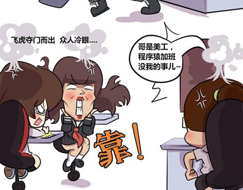 【7】谁的加班时间长4