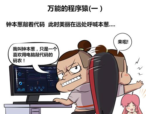 【16】万能的程序猿0