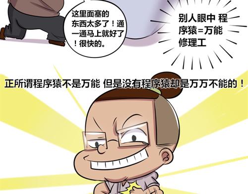 【16】万能的程序猿12