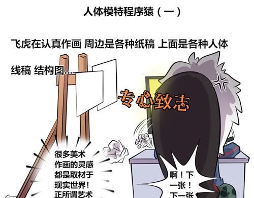 【17】人体模特程序猿0