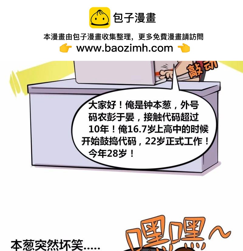 【20】黄金剩男程序猿1