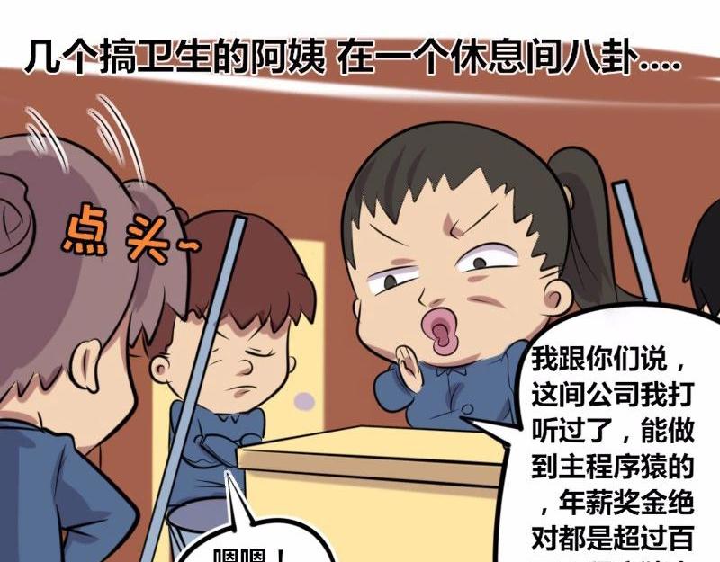 【20】黄金剩男程序猿17