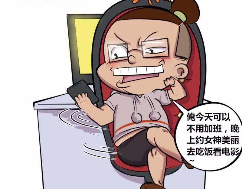 【20】黄金剩男程序猿2