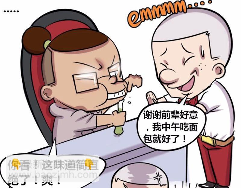 【22】“热情”的老程序猿11