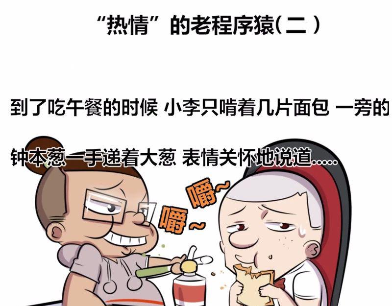 【22】“热情”的老程序猿9