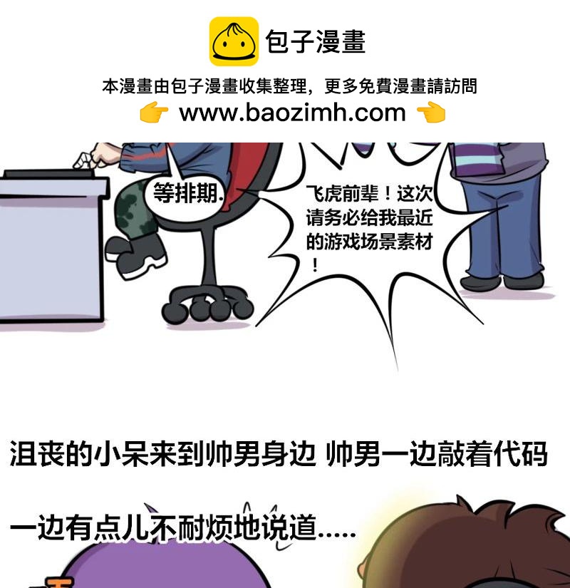 【25】崩溃的“新人程序猿”1