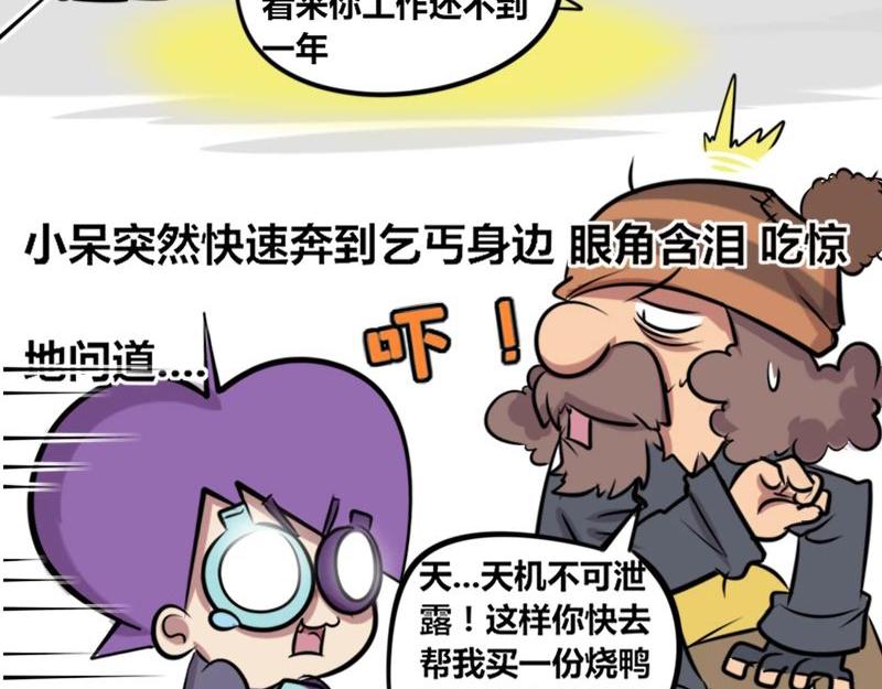 【25】崩溃的“新人程序猿”14