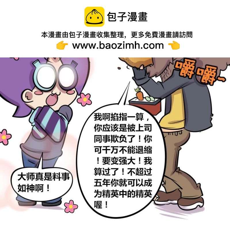【25】崩溃的“新人程序猿”16