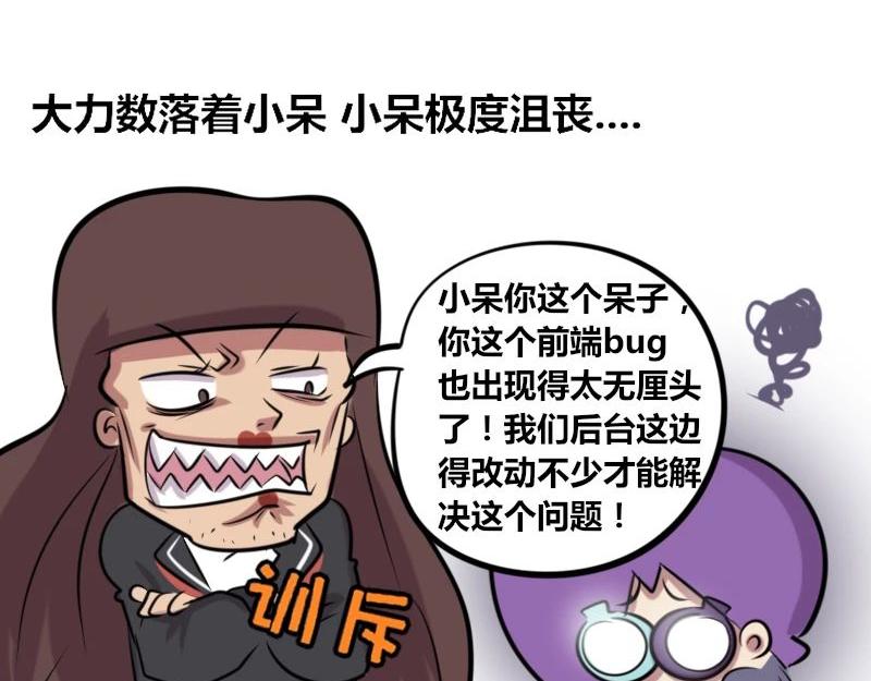 【25】崩溃的“新人程序猿”3