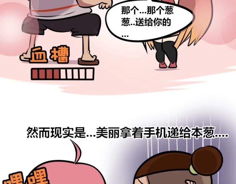 【33】办公室的“文艺”女神3