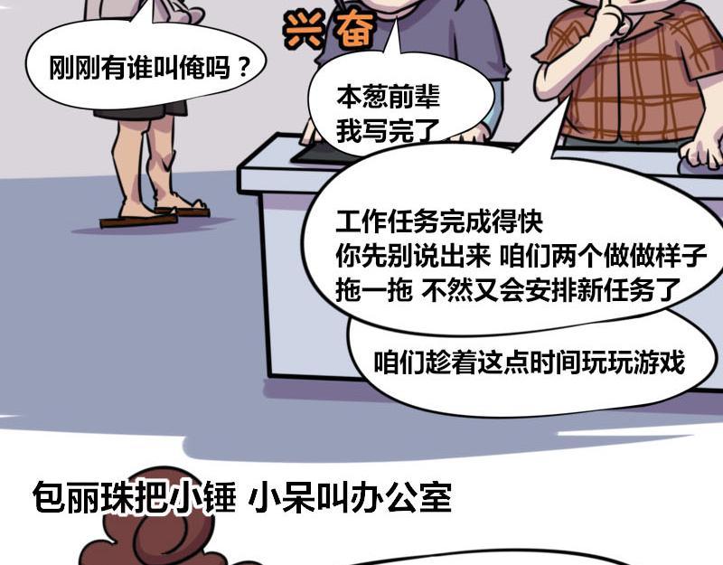 【51】办公室“塑料兄弟”10