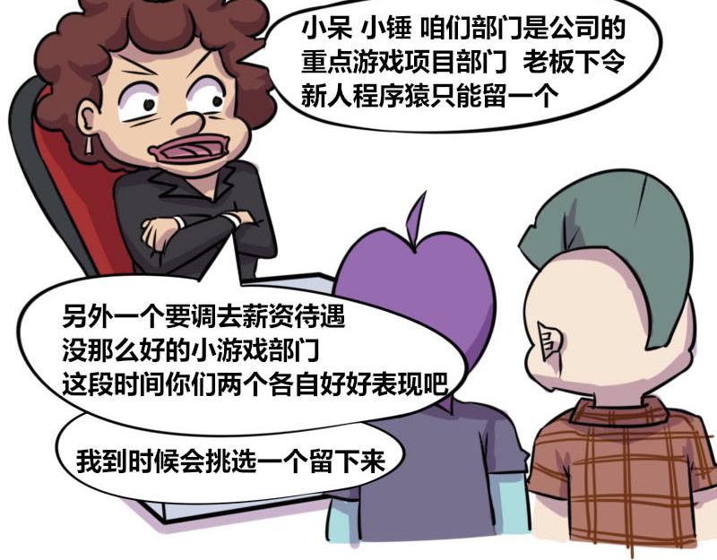 【51】办公室“塑料兄弟”11