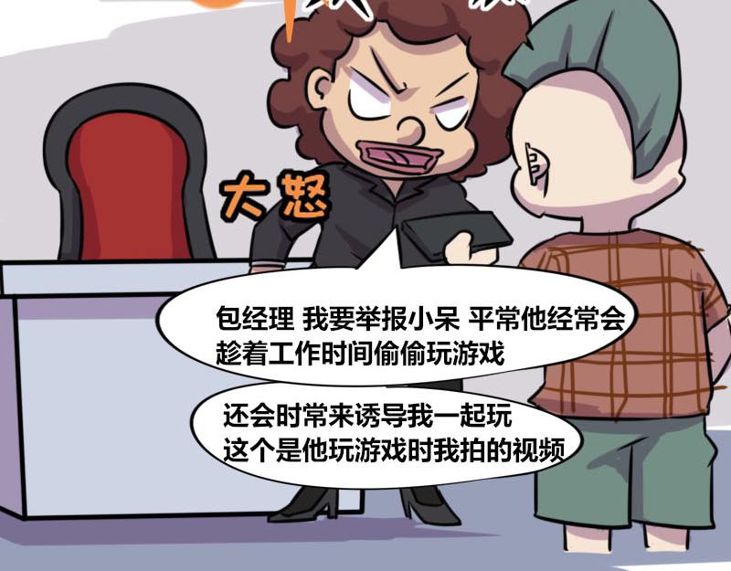 【51】办公室“塑料兄弟”14